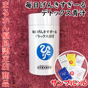 [ free shipping ] Ginza .... every day .....-.tetoks green juice skin care sample attaching (can1054)