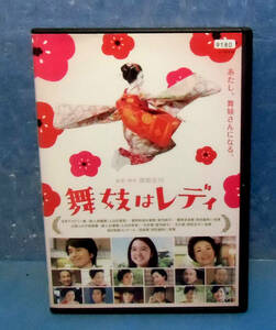 ◆舞妓はレディ/上白石萌音/長谷川博己/富司純子◆送料120円◆周防正行