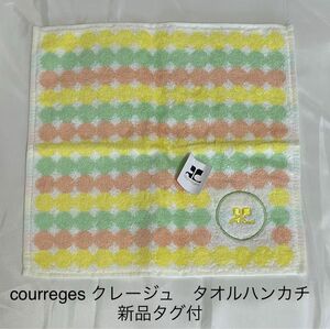 ★新品タグ付★未使用品★courreges★クレージュ★タオルハンカチ★