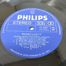 805　中古　LPレコード　長谷川きよし　Beautiful Present From:　長谷川きよしのすべて　歌謡曲　PHILIPS_画像7