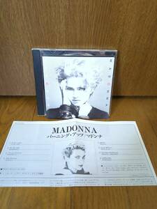 日本盤CD マドンナ MADONNA バーニング・アップ HOLIDAY BORDERLINE LUCKY STAR I KNOW IT THINK OF ME EVERYBODY PHYSICAL ATTRACTION