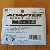 工具 SK11 9.5mm スライドソケットハンドル STS-325S ソケットアダプターセット SSA-4S 新品_画像3