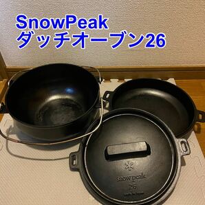 スノーピーク snow peak 和鉄ダッチオーブン26 cs-520