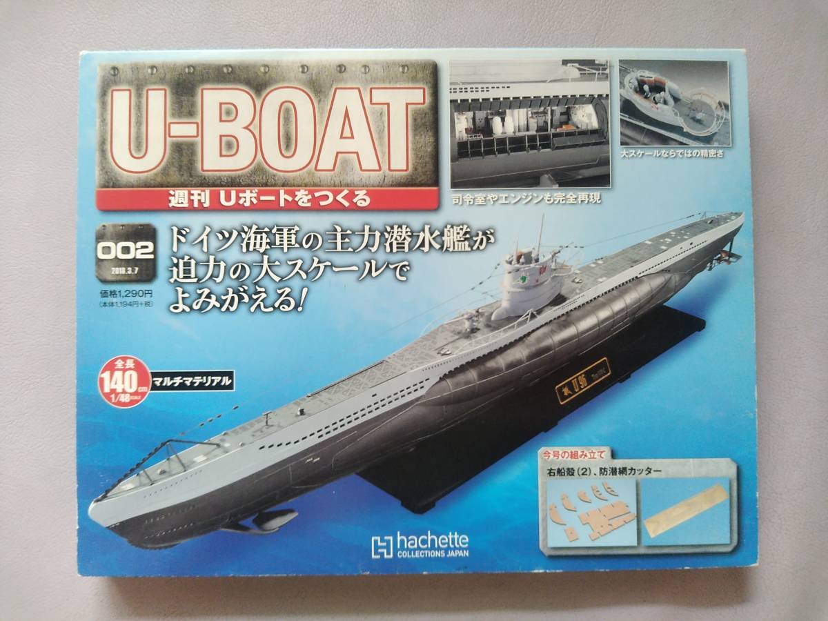 2023年最新】Yahoo!オークション -uボート(プラモデル)の中古品・新品