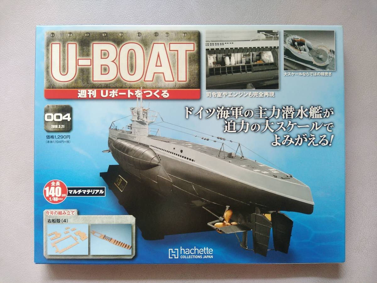 Yahoo!オークション -「アシェット」(艦艇) (船、ボート)の落札 Yahoo!オークション -「アシェット」(艦艇) (船、ボート)の落札
