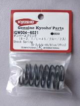 【KYOSHO京商】IGW004-6021 Shock Spring,ダンパースプリング(6-2.1/L=45/Blueブルー/２入)_画像1