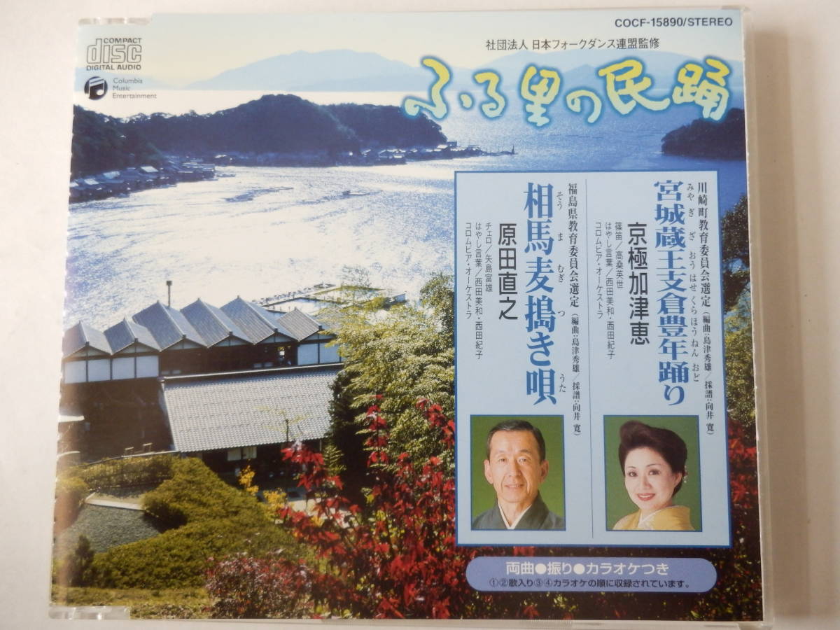 2023年最新】Yahoo!オークション -民踊の中古品・新品・未使用品一覧