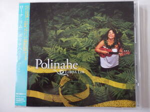CD/ハワイアン/ローナ.リム - ポリナヘ/Lorna Lim - Polinahe/Wailau:Lorna Lim/Aloha No:Lorna Lim/Lovely Hula Girls:Lorna Lim