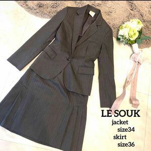 【美品】LE SOUK ルスーク　高級シルク混スカートスーツ　ビジネスリクルート