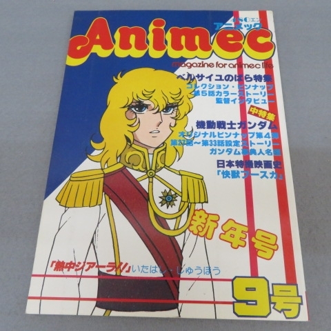値引 ベルサイユのばら/アニメ/VHS1-10(ほぼ新品) アニメ - tanifilet.pl