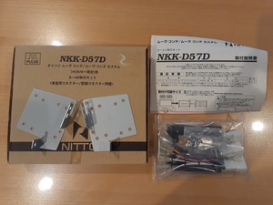 NITTO　ニットー　カーＡＶ取付キット　 ダイハツ　ムーブコンテ/カスタム　NKK-D57D　新品　即決