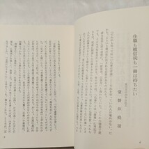 zaa-474♪みんながもとう　仏事の常識 (1976年) 　中外日報社( 著 )　宗教専門誌　中外日報が編纂仏事の全科_画像2