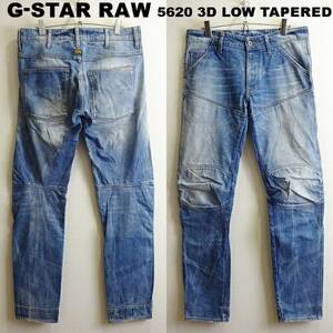 即決★ 送料無★ G-STAR RAW　5620 3D ロー テーパードデニム　W84cm　エルウッド　立体裁断　明藍　G237