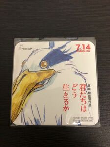 君たちはどう生きるか　未使用　コースター　イオンシネマ限定　非売品