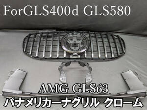 メルセデス ベンツ X167 GLSクラス AMG パナメリカーナ グリル GT GLS400d GLS580 カスタム 外装 フェイスチェンジ おしゃれ 国内発送 即納