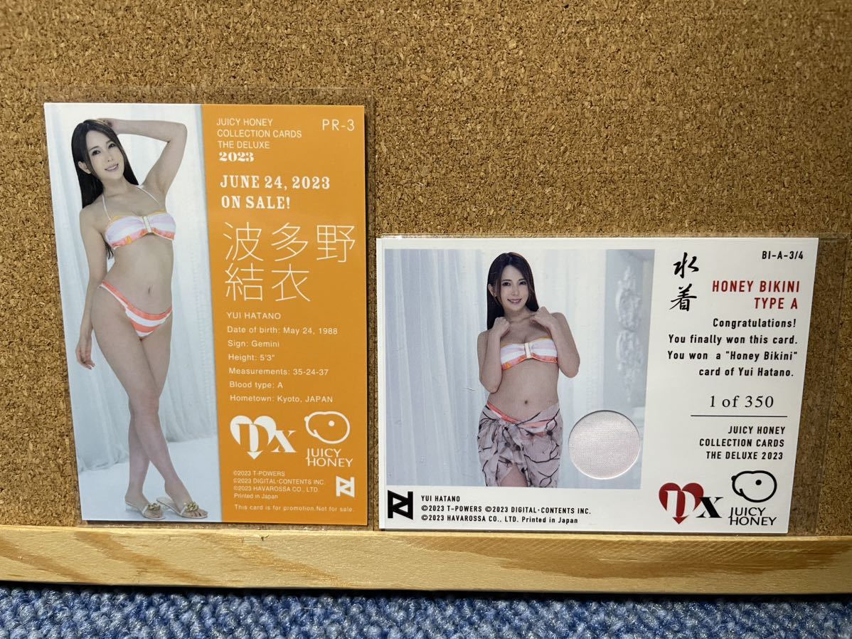 ヤフオク! -「波多野 結衣」(トレーディングカード) の落札相場・落札価格