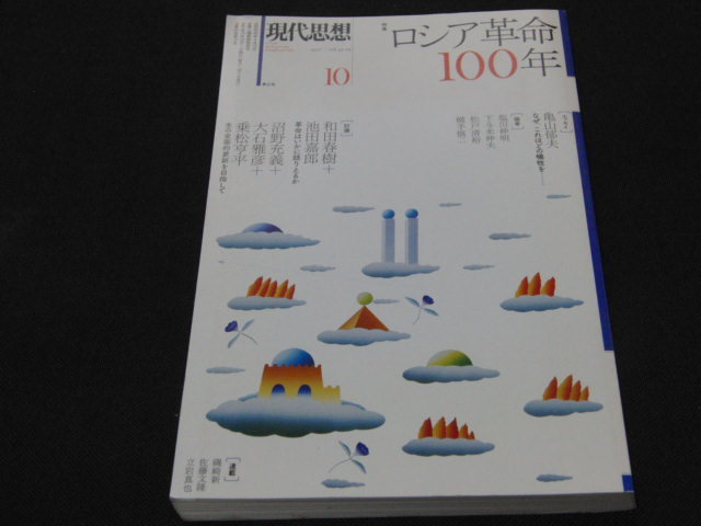 2023年最新】Yahoo!オークション -#ロシア革命(本、雑誌)の中古品