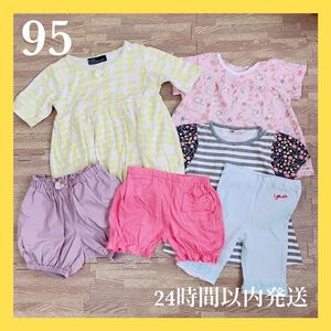 ベビー服 まとめ売り 95 女の子 トップス ワンピース ハーフパンツ 子供服