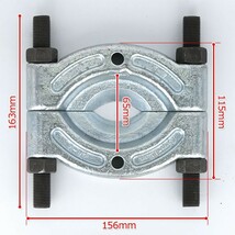 ベアリングギアセパレーター 75-100mm ベアリング_画像2