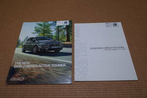 BMW 2シリーズ アクティブツアラー ACTIVE TOURER F45 本カタログ 2014年10月版 価格・装備・オプションカタログ 2014年10月版 付き