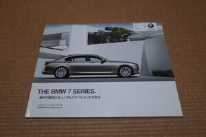 【稀少】BMW 7シリーズ 厚口版 本カタログ 2011年4月版 新品