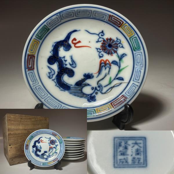 安い割引 ♢中国 大清乾隆年製 兜形 皿 盆 アンティーク 骨董品 コレクション 工芸品