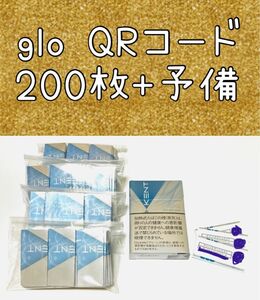 glo QRコード付き KENT空箱 蓋 200枚 