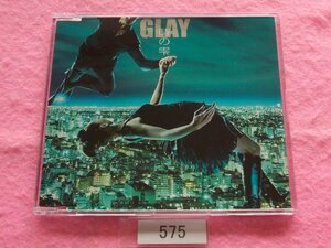 CD／GLAY／時の雫／グレイ／ときのしずく／管575