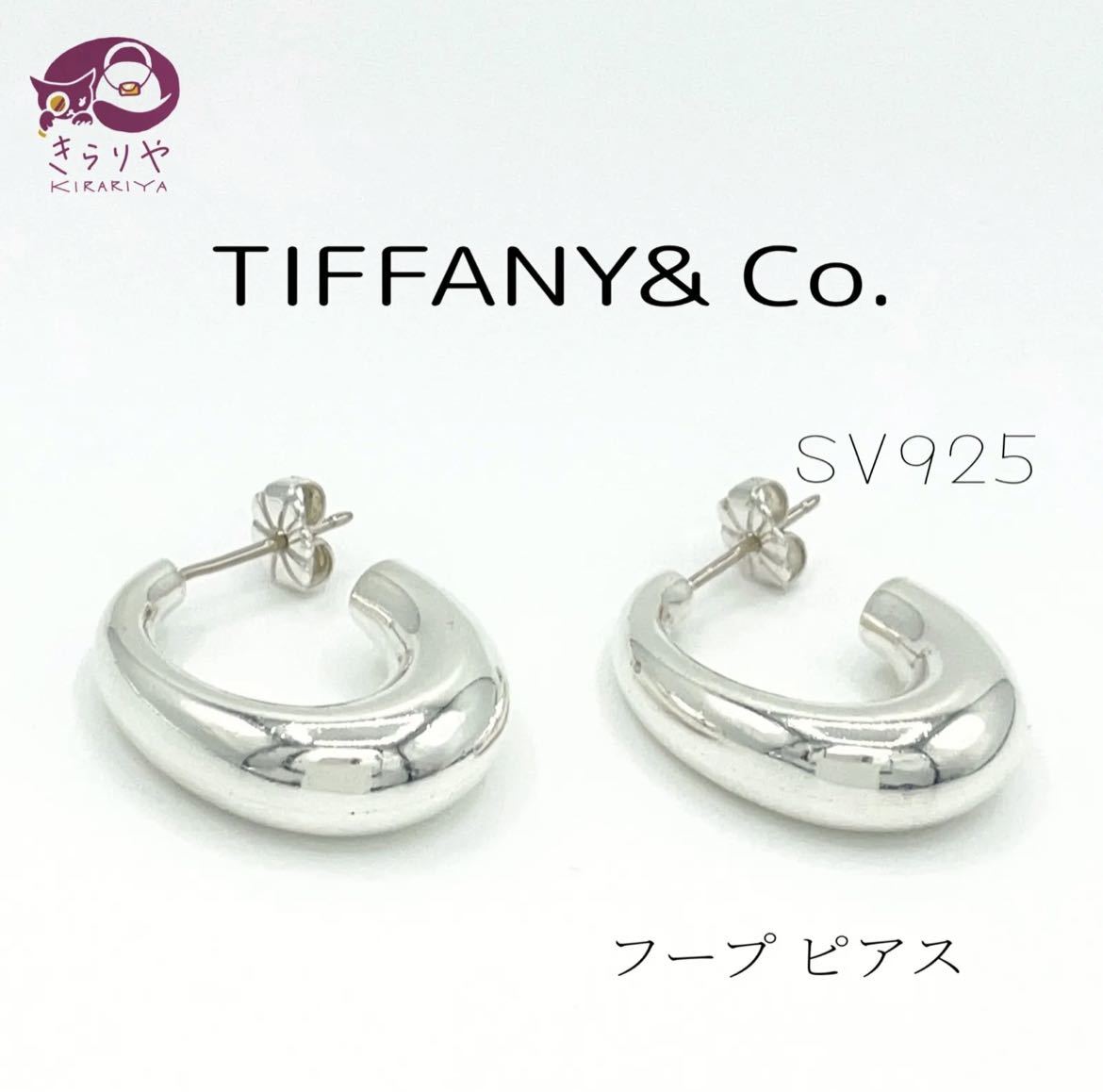 未使用品 TIFFANY レディースピアス シルバー925-