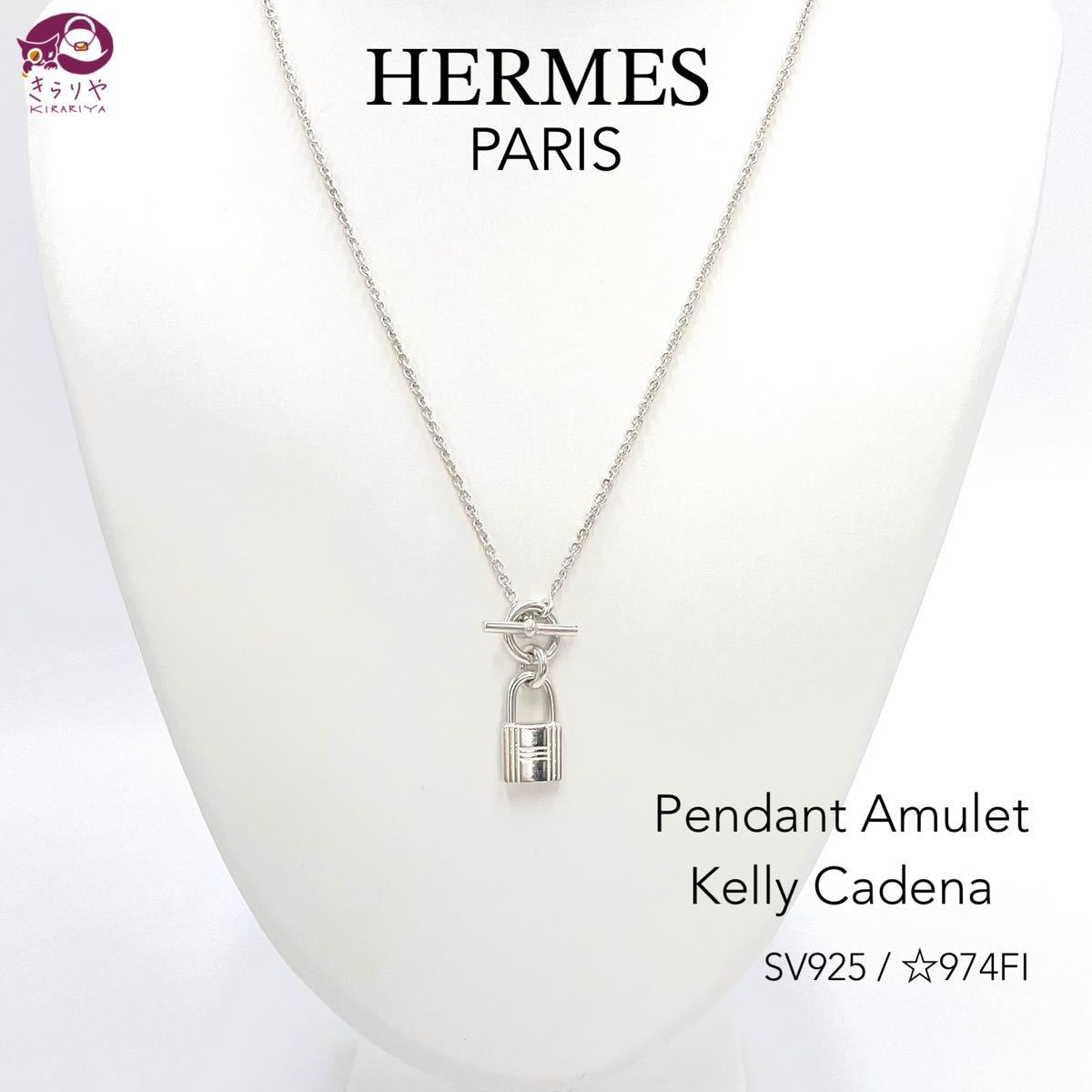 直販最安価格 - HERMES エルメス ネックレス ケリー バッグモチーフ