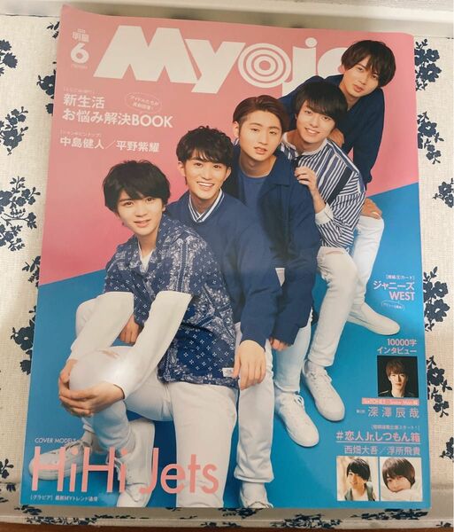 Myojo 2020.6 HiHi Jets 美少年