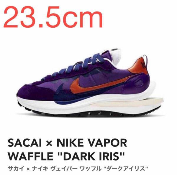 【23.5cm】SACAI NIKE VAPOR WAFFLE DARKIRIS