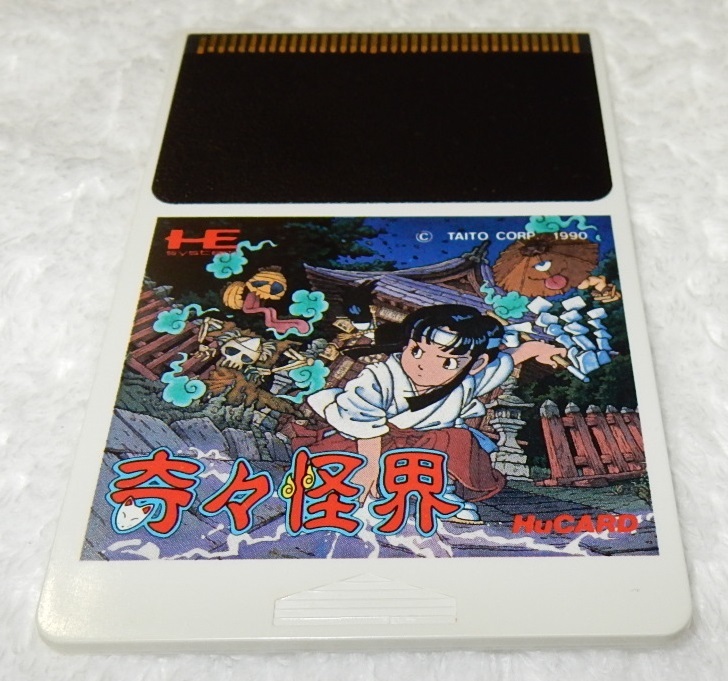 ヤフオク! -「(詰め合わせ 福袋 まとめ 大量)」(PCエンジン) (NEC)の