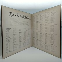 レコード 2LP / 思い出の校歌集 沖縄県 旧制中学校 新制高等学校 / 第1集 / 糸満 知念 コザ 前原_画像3