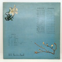 レコード 2LP / 思い出の校歌集 沖縄県 旧制中学校 新制高等学校 / 第1集 / 糸満 知念 コザ 前原_画像2