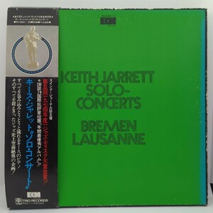 LP レコード Keith Jarrett キース・ジャレット ソロコンサート: Bremen / Lausanne PA 3031~33