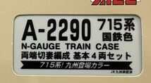 マイクロエース A-2290 715系 国鉄色 両端切妻編成 基本 4両セット_画像5