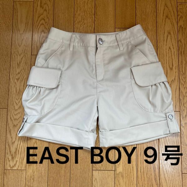 EASTBOYショートパンツ9号