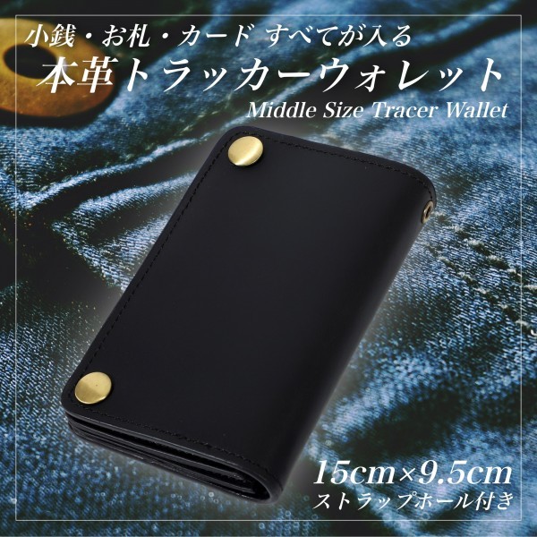 ヤフオク! -「トラッカーウォレット」の落札相場・落札価格