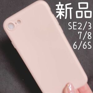 新品未使用　マカロンピンク くすみピンク　iPhoneケース　アイフォンケース　7 8 SE第二世代　SE第三世代