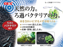 GEX メダカ水景 メダカの天然ろ過ソイル 2.5L 熱帯魚 観賞魚用品 水槽用品 砂 ジェックス_画像2