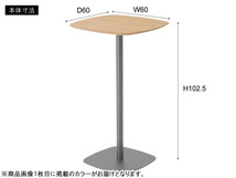 東谷 ハイテーブル ホワイト W60×D60×H102.5 PT-994WH コーヒーテーブル ナイトテーブル カフェ風 角丸 四角 メーカー直送 送料無料_画像2