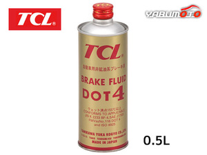 TCL 谷川油化 ブレーキフルード DOT4 0.5L缶 B-8 自動車用非鉱油系ブレーキ液 JIS4種 BF-4 合格品