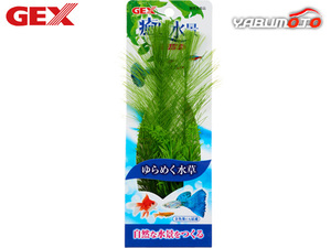 GEX 癒し水景 プランテリア ケヤリ草セット S 熱帯魚 観賞魚用品 水槽用品 アクセサリー ジェックス