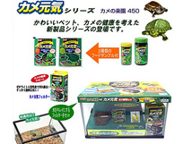 GEX カメ元気 カメの楽園 450 爬虫類 両生類用品 カメ飼育用品 カメ飼育セット ジェックス 同梱不可 送料無料_画像2