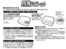 GEX 四角ラビレット ミルキーホワイト 小動物用品 トイレ 砂 シーツ ジェックス_画像3