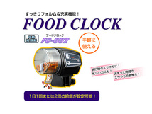 GEX フードクロック FC-002 熱帯魚 観賞魚用品 水槽用品 手入れ用品 ジェックス_画像2