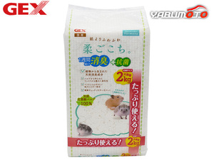 GEX 柔ごこち 2kg 小動物用品 トイレ 砂 シーツ ジェックス