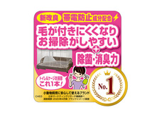 GEX うさピカ 毎日のお掃除用 300ml 小動物用品 消臭 ジェックス_画像2