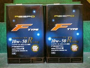 RESPO レスポ エンジンオイル F-タイプ レーシング F-TYPE Racing 10W-50 4.5L 2缶セット